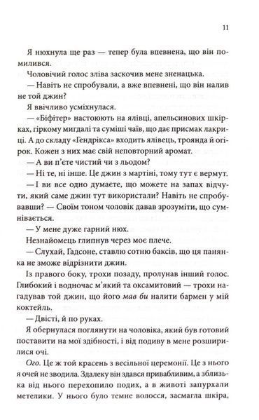 Запрошення 10311033605 фото
