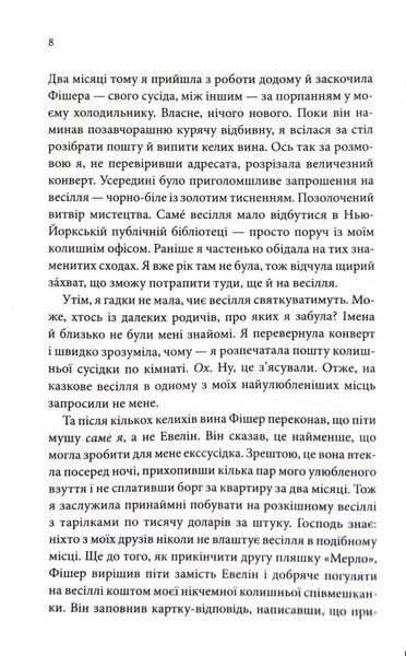 Запрошення 10311033605 фото