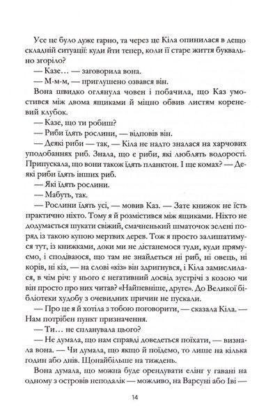 Крамничка чарів. Книга 1 10311033493 фото