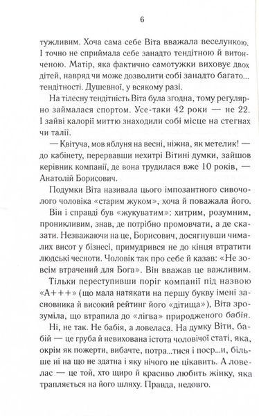 Батерфляй 10311025072 фото