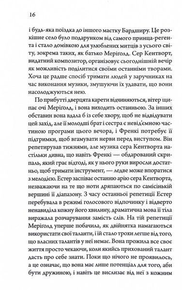 Медова Відьма 10311032565 фото