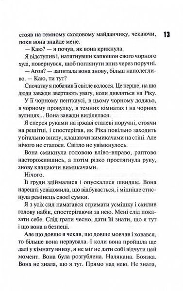 Схованка. Книга 2 10311026577 фото
