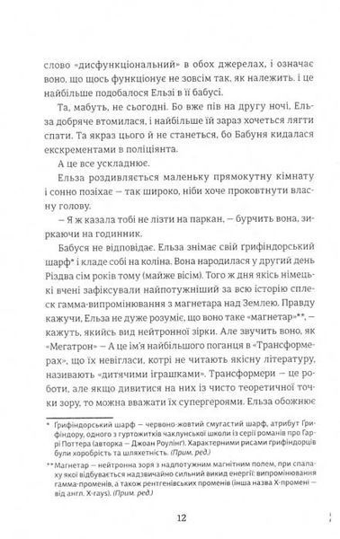 Моя бабуся просить їй вибачити 1031156809 фото