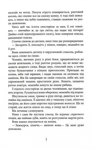 Безсмертя у склі 10311030739 фото