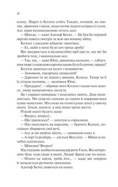 Повернення (КСД) 10311013285 фото