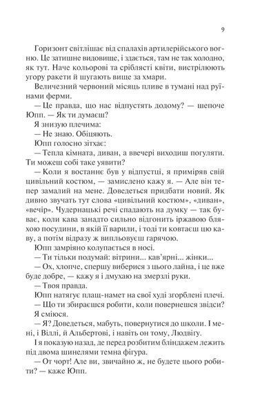 Повернення (КСД) 10311013285 фото