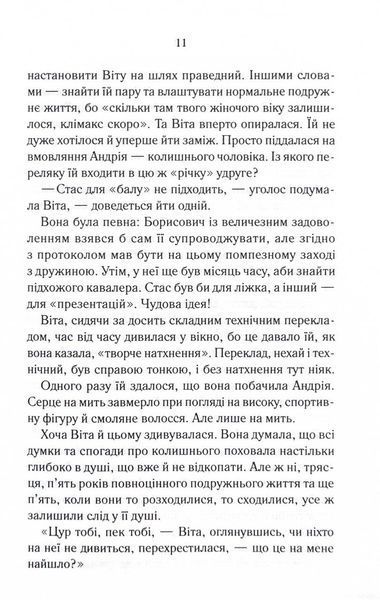 Батерфляй 10311025072 фото
