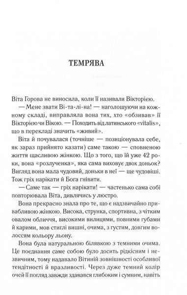Батерфляй 10311025072 фото