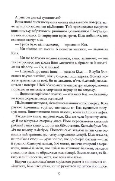 Крамничка чарів. Книга 1 10311033493 фото