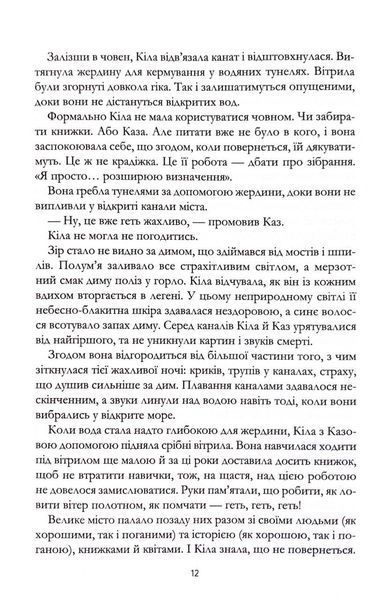 Крамничка чарів. Книга 1 10311033493 фото