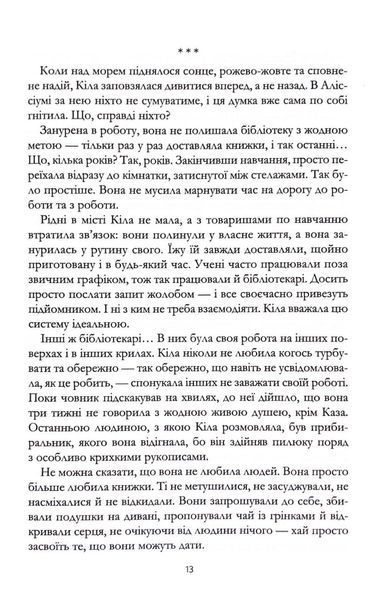 Крамничка чарів. Книга 1 10311033493 фото