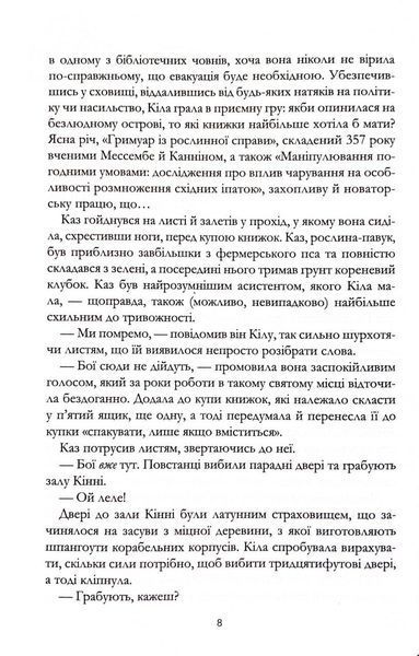 Крамничка чарів. Книга 1 10311033493 фото