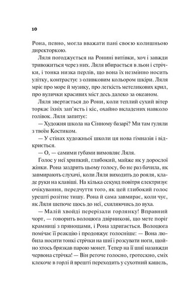 Боги мого краю дуже люблять кров 10311033659 фото