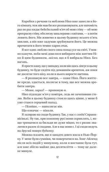 Служниця спостерігає. Книга 3 10311028655 фото