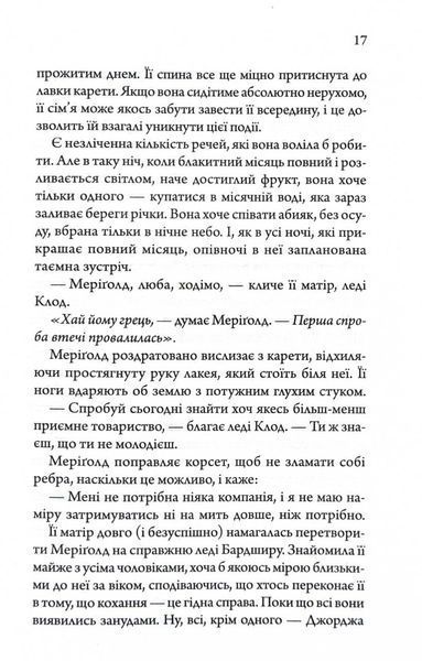 Медова Відьма 10311032565 фото
