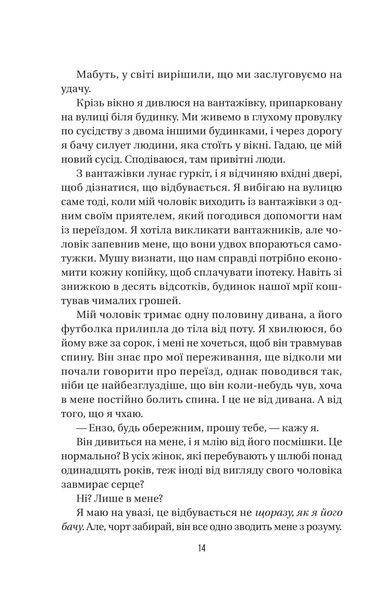 Служниця спостерігає. Книга 3 10311028655 фото
