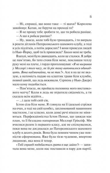 Шах і мат 10311026646 фото