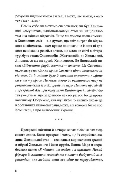 Третій Харків 10311032035 фото
