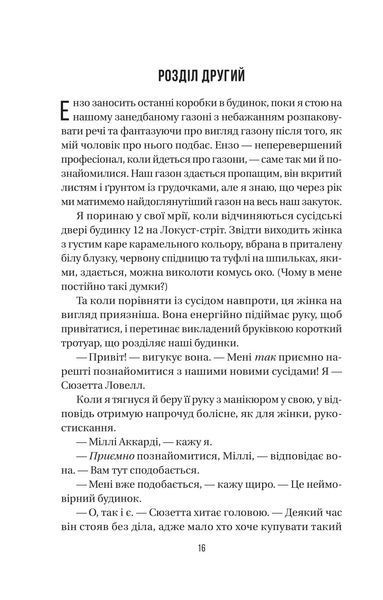 Служниця спостерігає. Книга 3 10311028655 фото