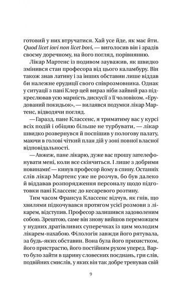Якби міста вміли говорити 10311026285 фото