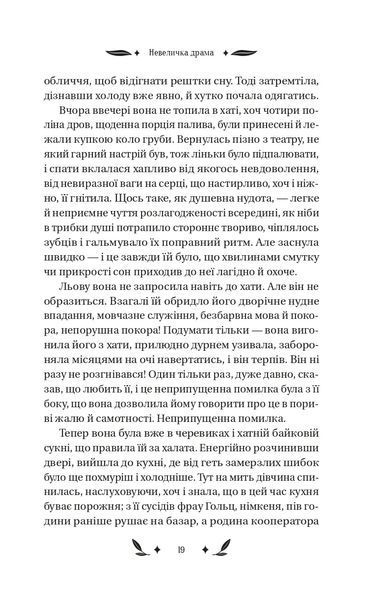 Невеличка драма 10311021885 фото