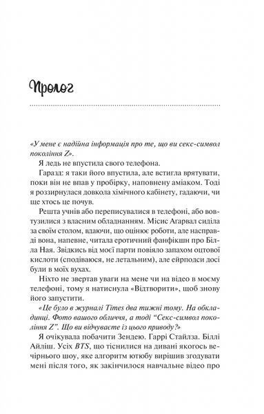 Шах і мат 10311026646 фото