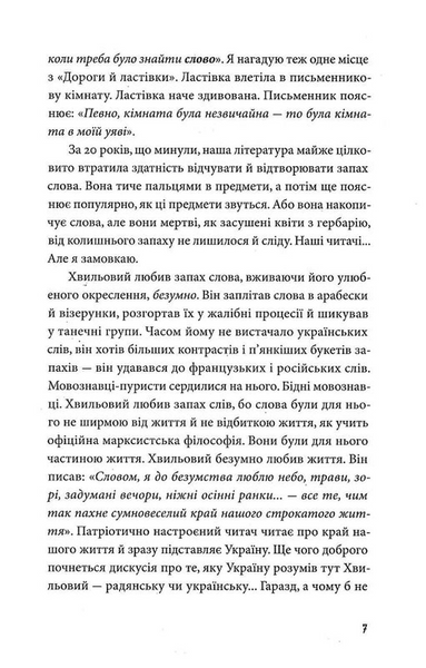 Третій Харків 10311032035 фото