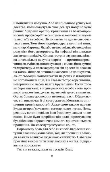 Якби міста вміли говорити 10311026285 фото