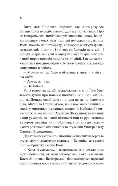 Боги мого краю дуже люблять кров 10311033659 фото