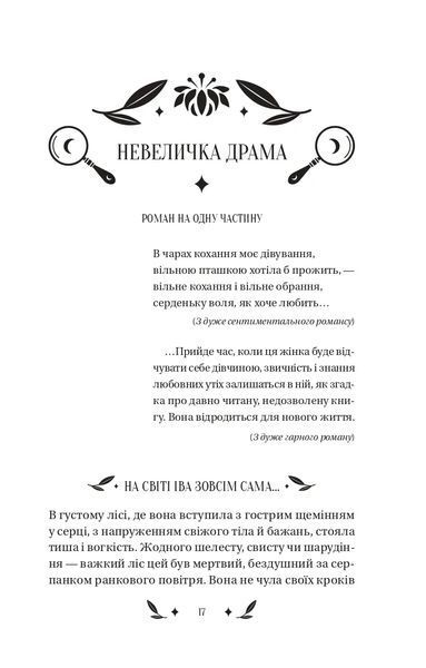 Невеличка драма 10311021885 фото