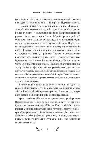 Невеличка драма 10311021885 фото