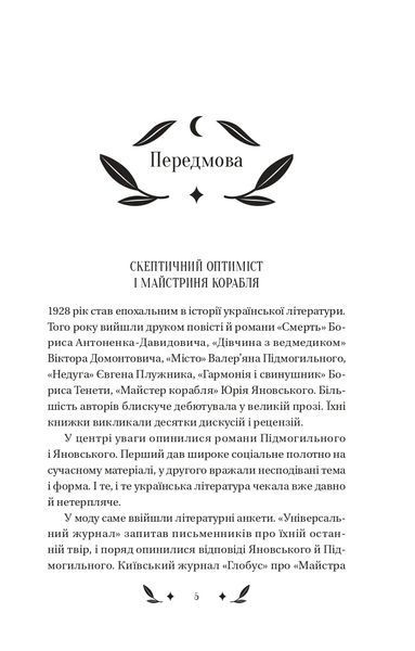 Невеличка драма 10311021885 фото