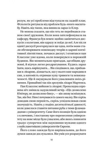 Якби міста вміли говорити 10311026285 фото