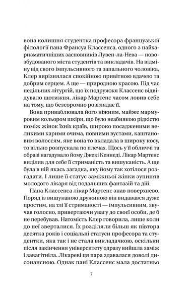 Якби міста вміли говорити 10311026285 фото