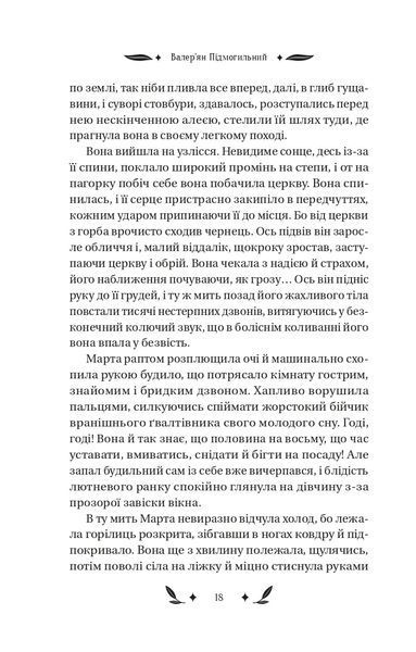 Невеличка драма 10311021885 фото
