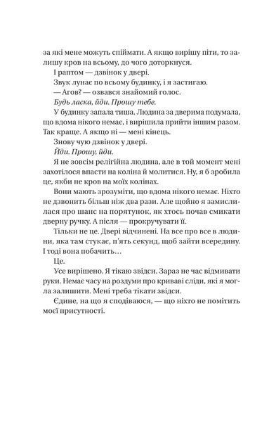 Служниця спостерігає. Книга 3 10311028655 фото
