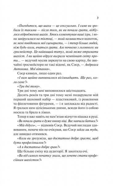 Шах і мат 10311026646 фото
