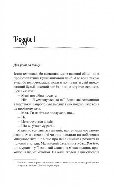 Шах і мат 10311026646 фото