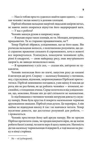 Родина у вогні 10311023049 фото