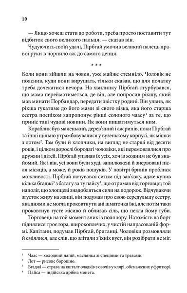 Родина у вогні 10311023049 фото