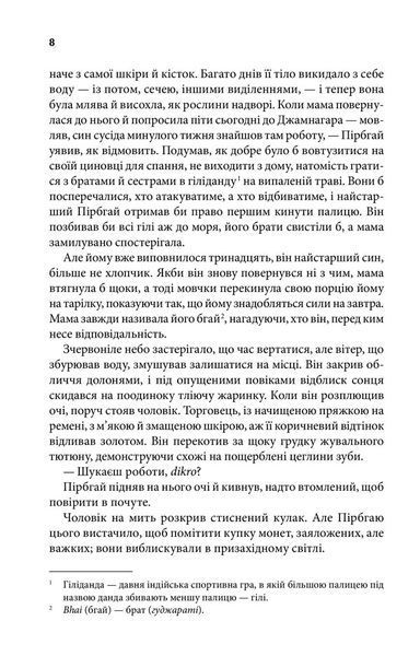 Родина у вогні 10311023049 фото