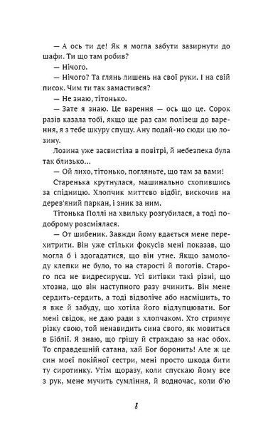 Пригоди Тома Соєра 10311025914 фото