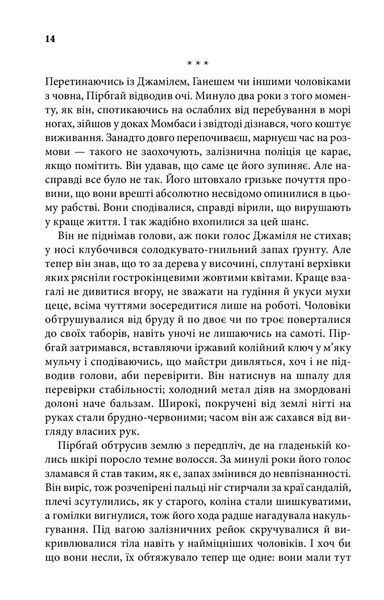Родина у вогні 10311023049 фото