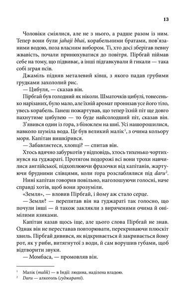 Родина у вогні 10311023049 фото