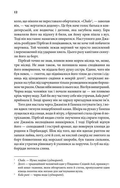 Родина у вогні 10311023049 фото