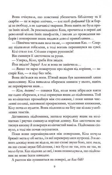 Крамничка чарів. Книга 1 10311033493 фото