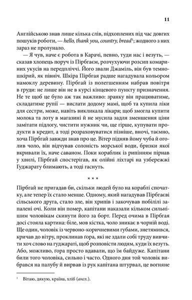 Родина у вогні 10311023049 фото