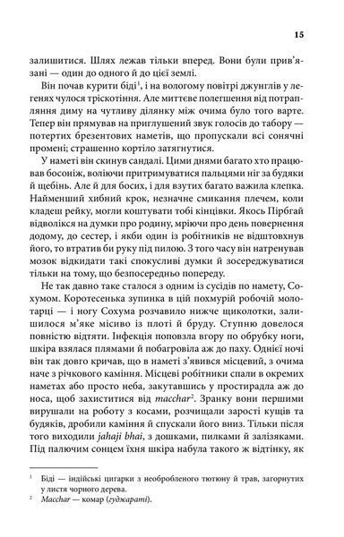 Родина у вогні 10311023049 фото