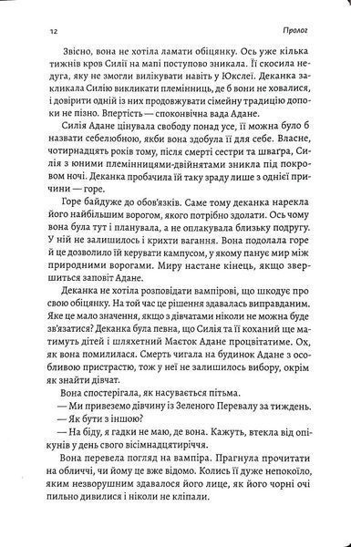 Безсмертна пітьма 10311034867 фото