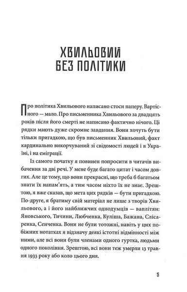 Третій Харків 10311032035 фото